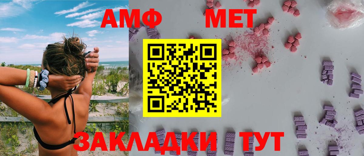 АМФ  Вход с VPN  Еманжелинск  Амфетамин  Amphetamine 98% 