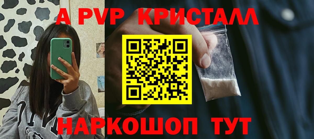 Alfa_PVP Соль  Альфа ПВП крисы CK  Alfa_PVP Соль  Еманжелинск  Вход с VPN 