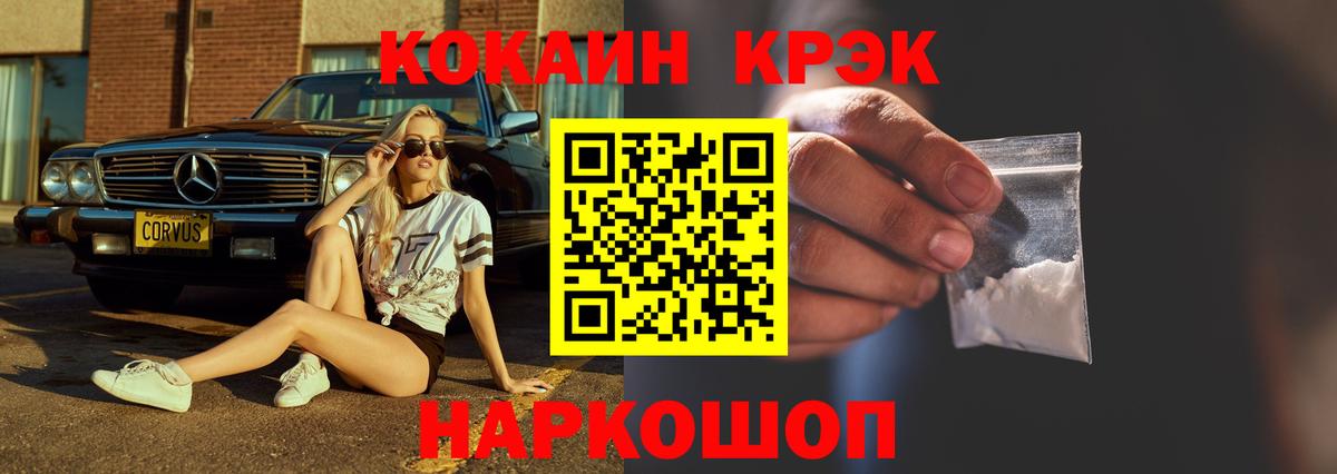 КОКАИН FishScale Еманжелинск
