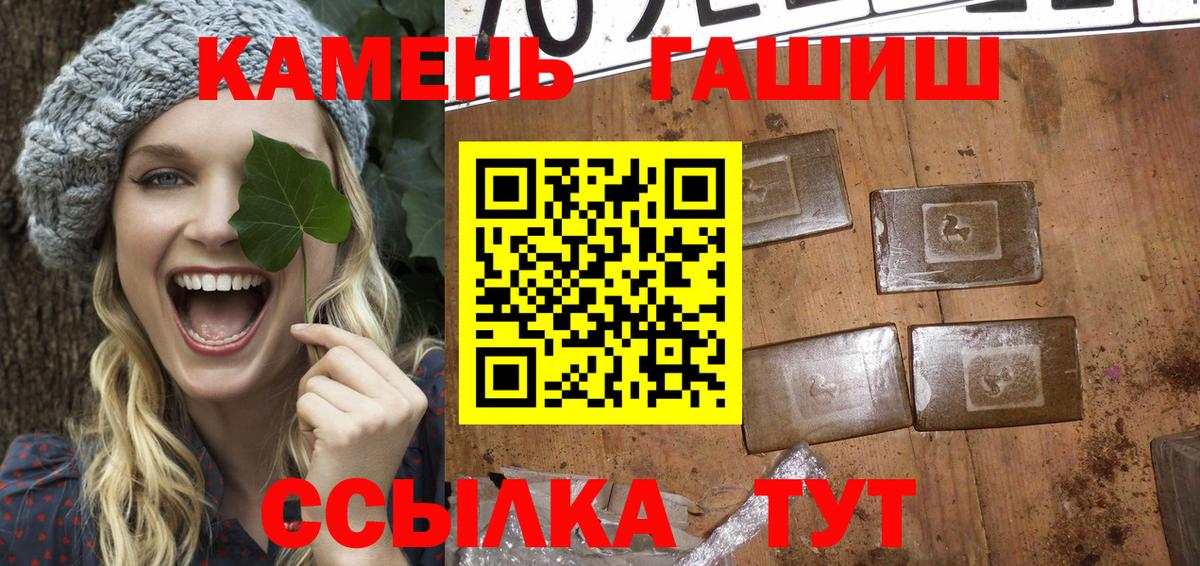 ГАШИШ индика сатива  ГАШИШ Изолятор  Вход с VPN  Еманжелинск 
