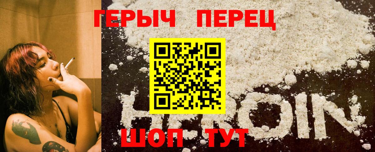ГЕРОИН Афган  Вход с VPN  Героин  Еманжелинск 