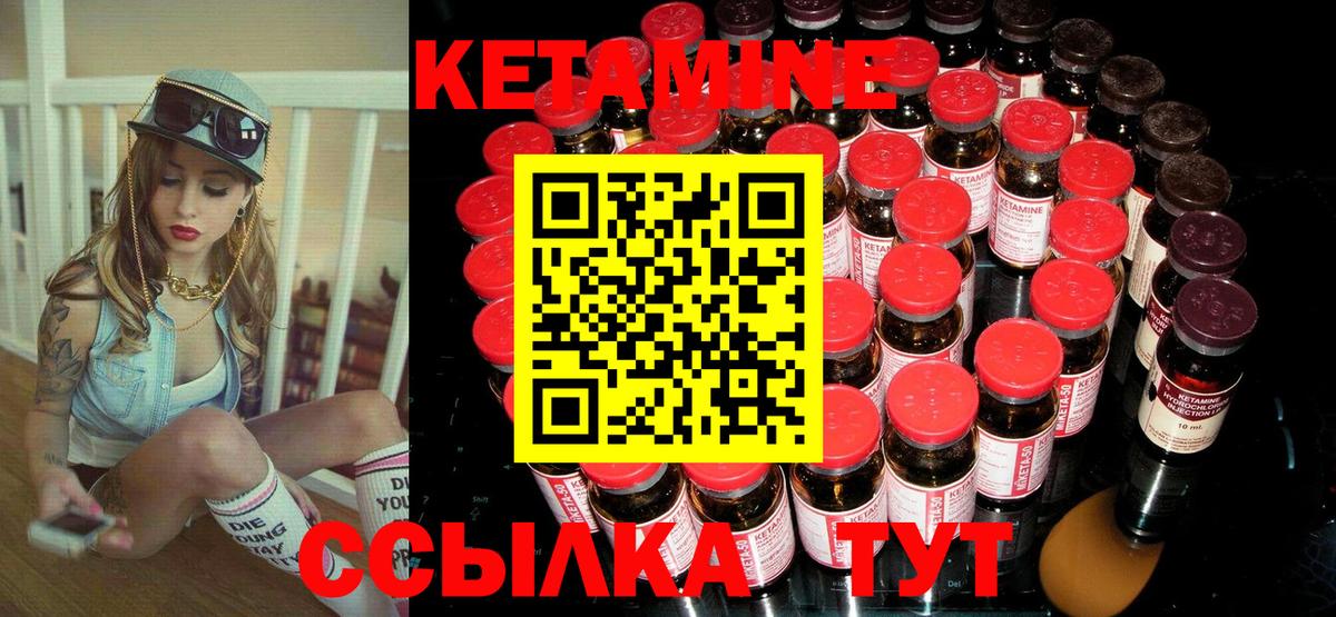 Кетамин VHQ  Кетамин VHQ  Вход с VPN  Еманжелинск 