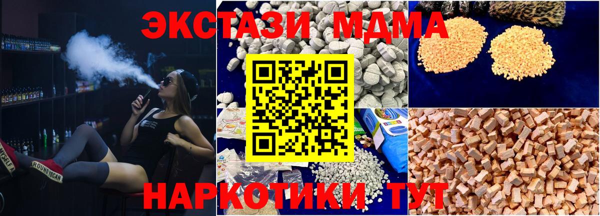 МДМА молли Еманжелинск