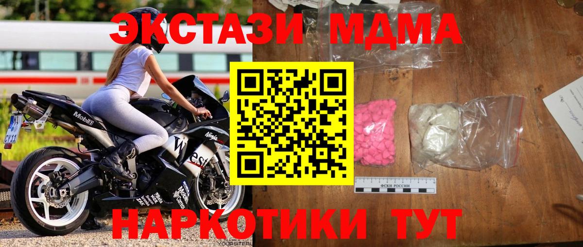 Еманжелинск  МДМА crystal  Вход с VPN 