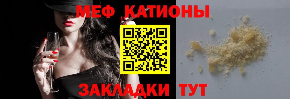 МЯУ-МЯУ мяу мяу  Вход с VPN  Еманжелинск  МЕФ  Меф  МЕФ мука 