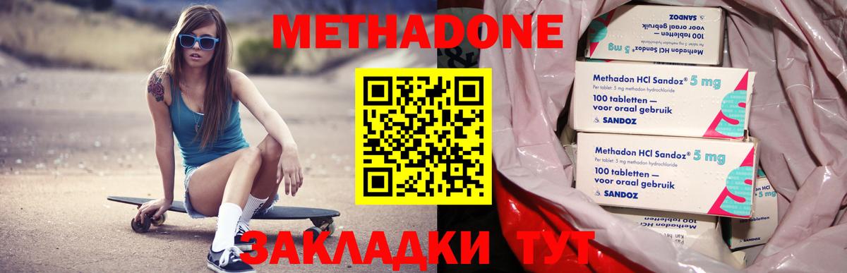 Еманжелинск  MEGA рабочий сайт  Вход с VPN  Метадон methadone 