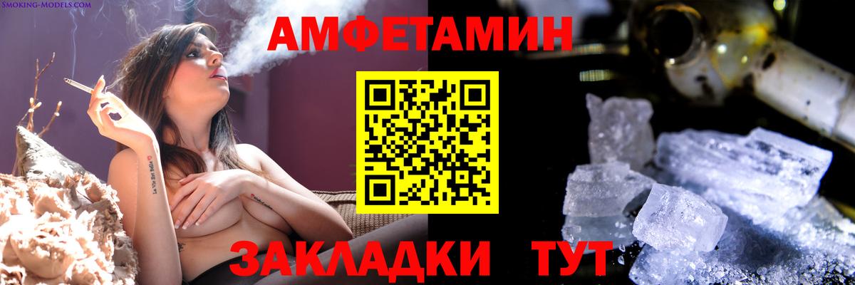 МЕТАМФЕТАМИН винт Еманжелинск