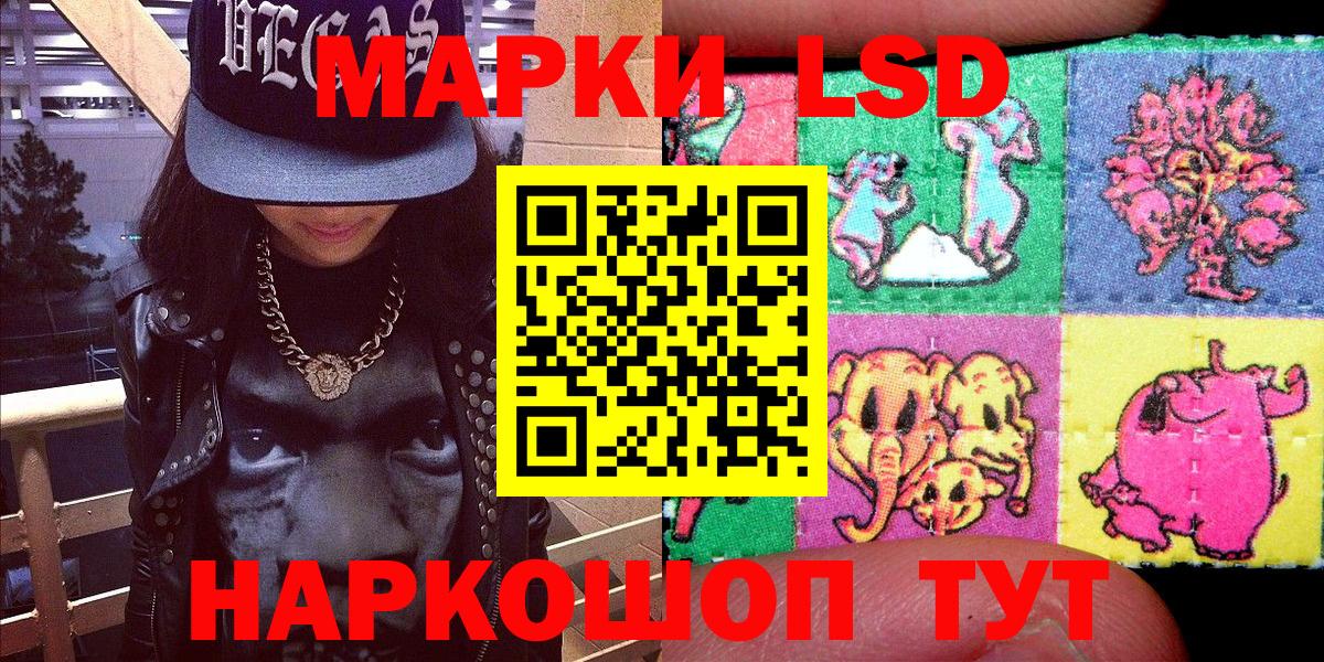 Марки N-bome 1500мкг Еманжелинск