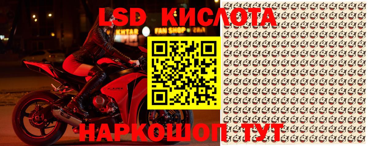 Наркотические марки 1,8мг  Наркотические марки 1,8мг  Еманжелинск  Вход с VPN 