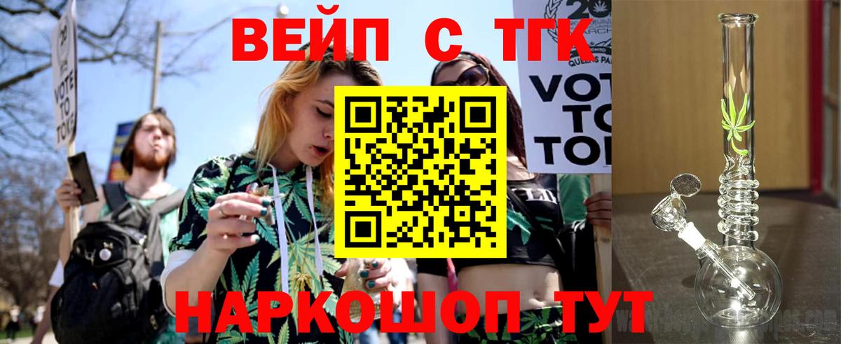 Дистиллят ТГК жижа  Дистиллят ТГК гашишное масло  Еманжелинск  Вход с VPN 