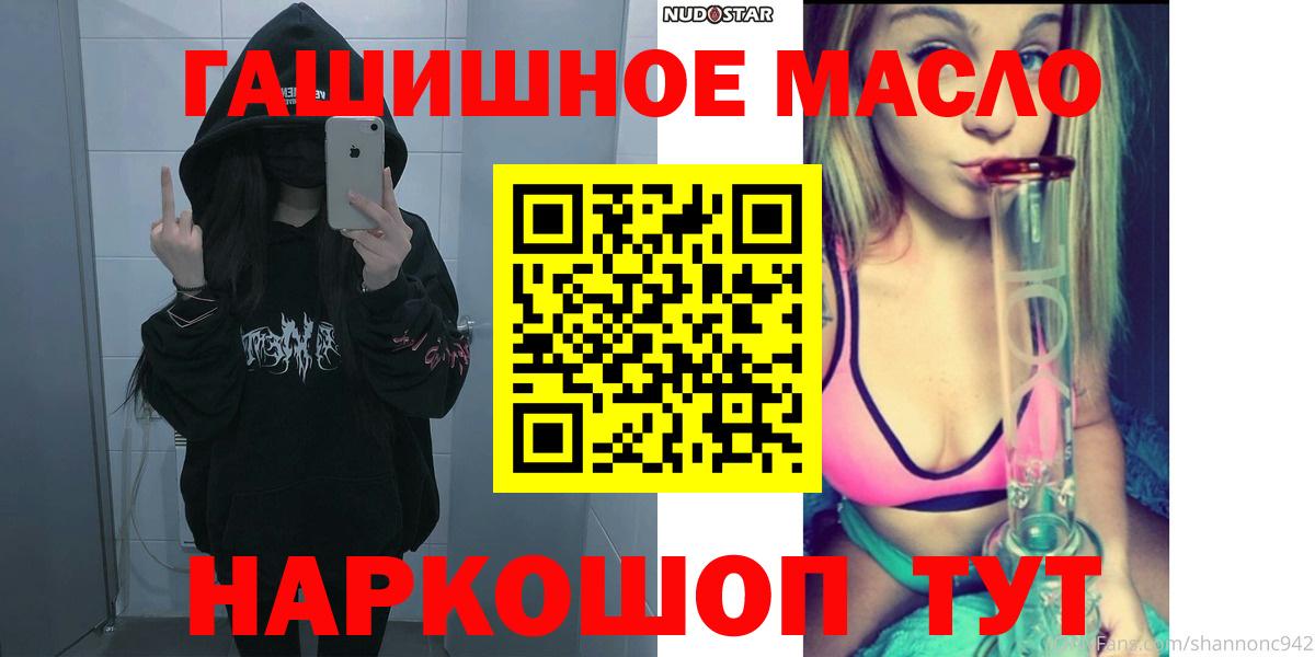 Дистиллят ТГК гашишное масло Еманжелинск