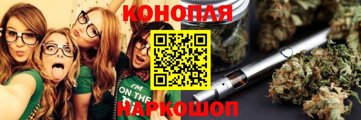 Каннабис White Widow  Каннабис VHQ  Вход с VPN  Еманжелинск 