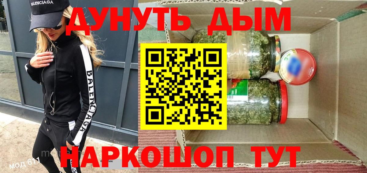 Шишки марихуана AK-47 Еманжелинск